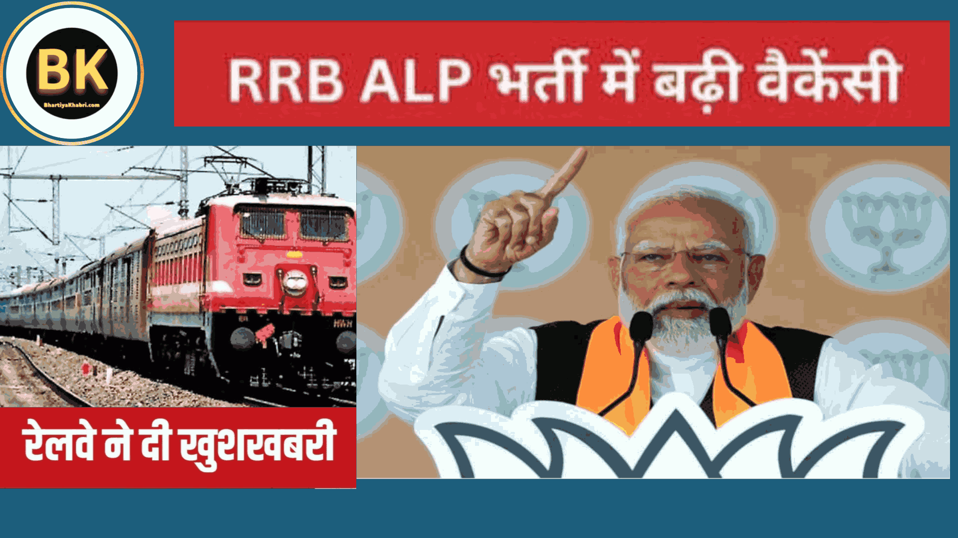 RRB APL Vacancy 2024