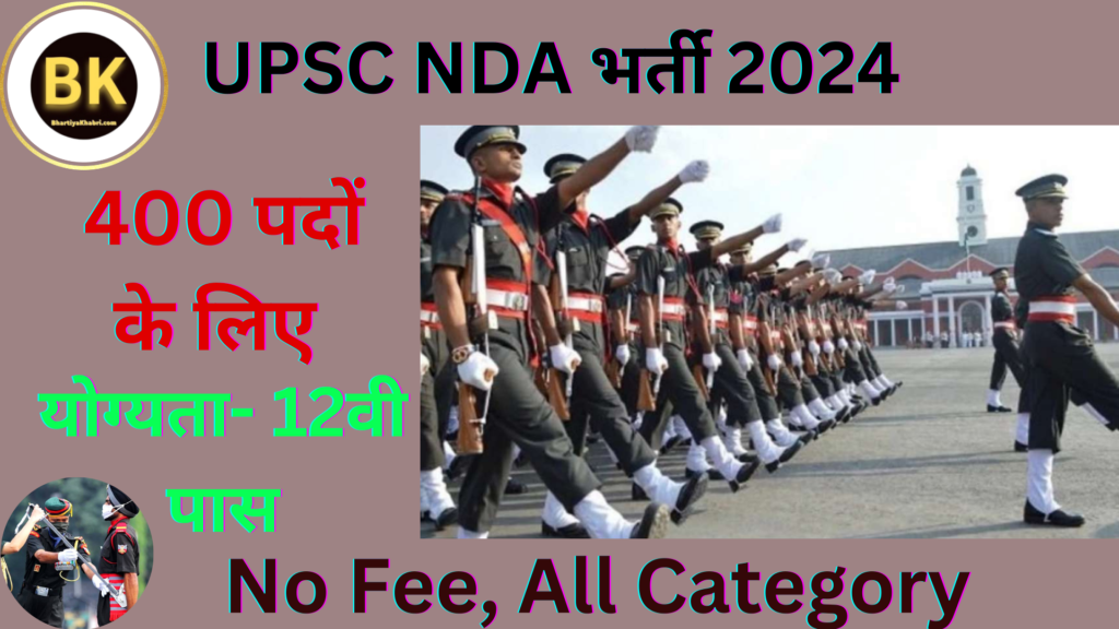 UPSC NDA Vacancy