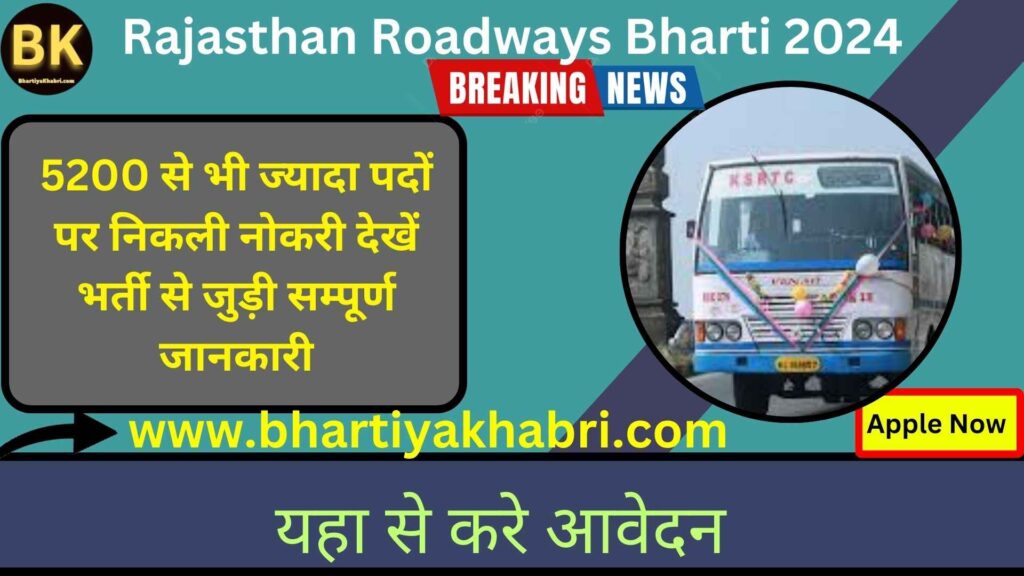 Rajasthan Roadways Bharti