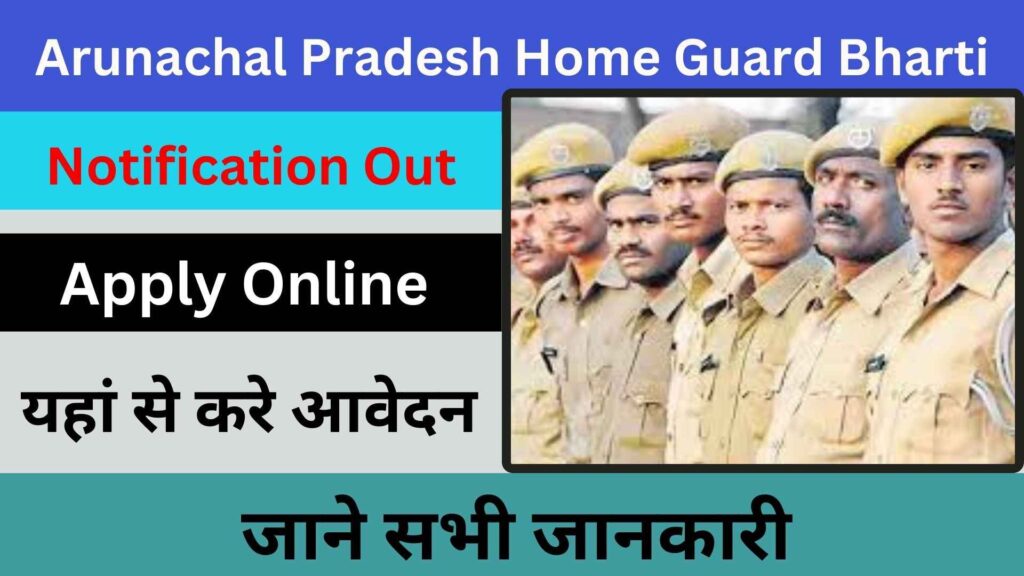 Arunachal Pradesh Home Guard Bharti